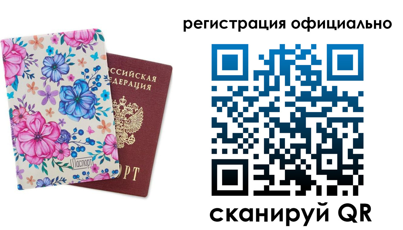 временная регистрация собственник в Астрахани