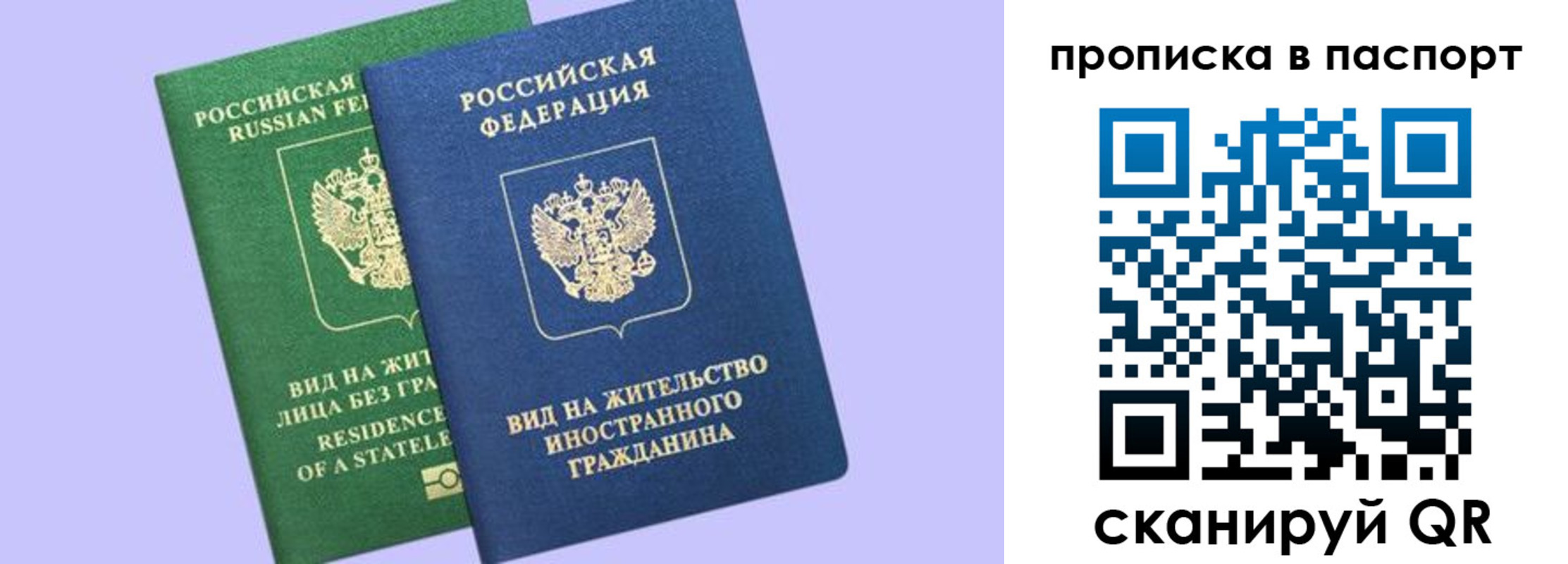 временная регистрация поиск в Астрахани
