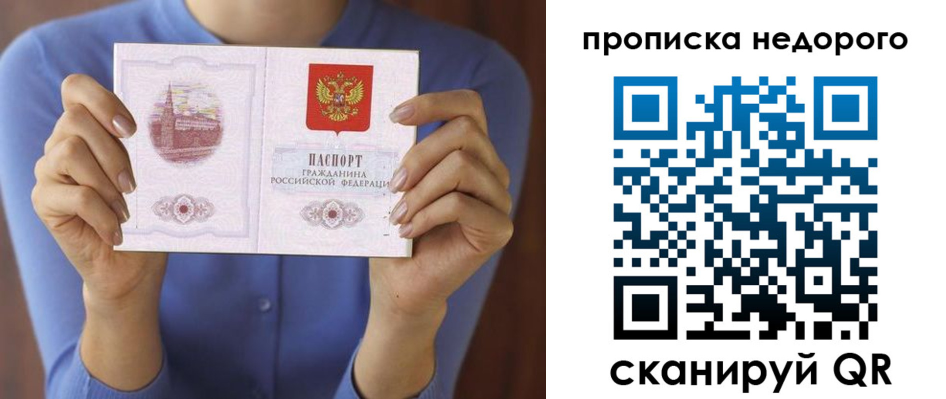 прописка поиск в Астрахани