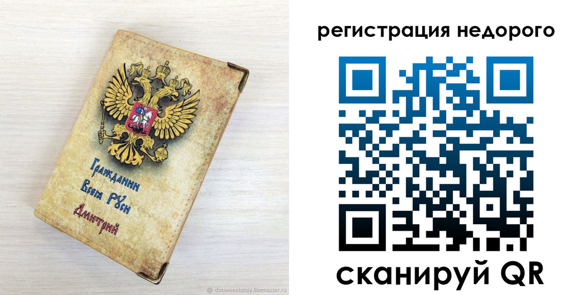 прописка для кредита в Астрахани